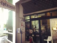 -Mr.J义法厨房(北医店)