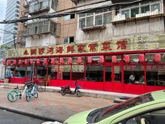 -小铜锣湾海鲜家常菜馆(河西店)
