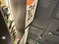 -沼津港精致料理·寿喜烧·烧鸟(龙湖南桥天街日料榜单店)