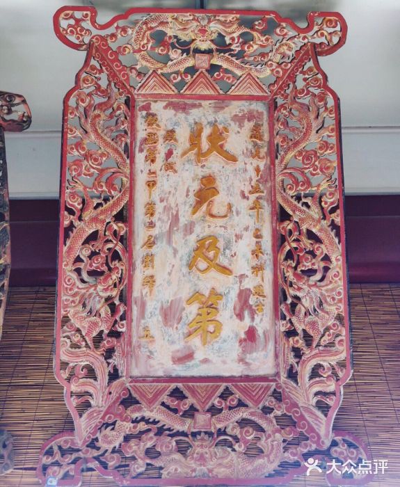 北京励志堂科举匾额博物馆图片