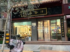 -夏家合汁(天润花园小区店)