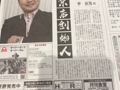 -樱宿日式和牛烧肉(五道口店)