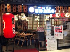门面-沼津港渔市(宏伊国际广场店)