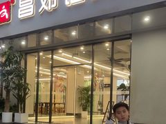 -文昌邓记清补凉(西沙路店)