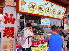 -汕头市小公园