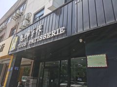 -兔婶手作(高新旗舰店)