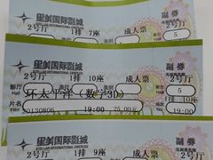 票-星美国际影商城(虹口店)