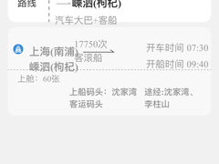 -南浦大桥长途旅游客运站