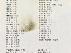 菜单-琼海·狮椰美食楼