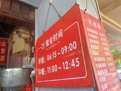 -仓桥面结店