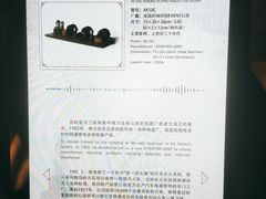 -上海无线电博物馆