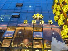 -沙州食驿·非遗小吃夜市