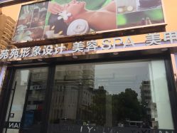 -苑苑发型设计