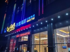 门面-乐在集市海鲜大排档(平潭店)
