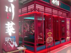 -廖川菜(太阳宫店)