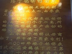 -矮子馅饼(大成路店)