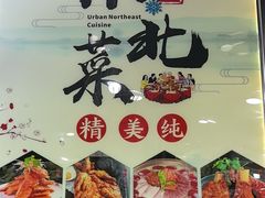 -老边饺子馆(西站店)