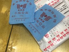 -惠丰源烩面馆(经七路店)