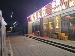 -范家大院(华为店)