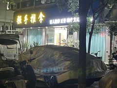 -强手盲人推拿(西乡店)