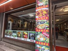 -菌之家·专业纯野生菌火锅·特色炒菌
