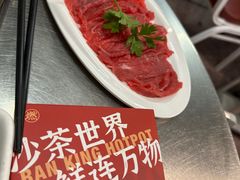 -燃计沙茶皇·香港沙茶火锅(人广旗舰店)