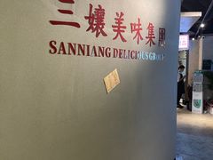 -楠火锅(广州总店)