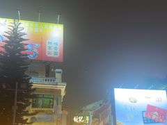 -官也街