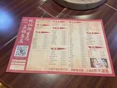 -抚仙湖野生菌石锅鱼(腾冲总店)