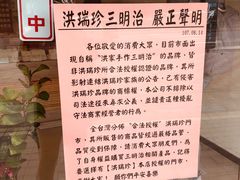 -洪瑞珍三明治(忠孝店)