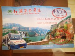 -红旗渠纪念馆
