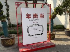-蔡元培故居