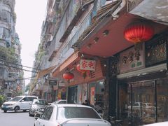 门面-家利美食店