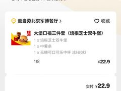 -麦当劳(军博店)