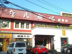 -管氏翅吧(国展店)