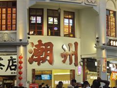 -花姨·老电影院果汁冰(88号店)
