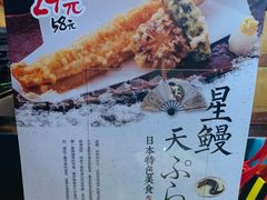 -千代武日本料理(开发区店)