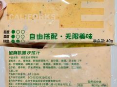 -CALIFORKS加州叉子轻食(朝阳门店)