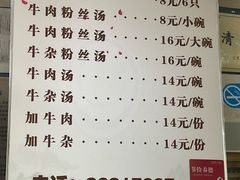 -回回锅贴(小河沿店)