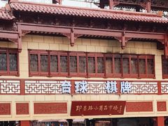 -即墨路小商品市场