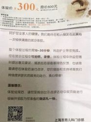 -圣瑞医疗上海圣恩儿科门诊部