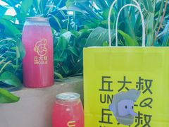 -丘大叔柠檬茶(乐峰广场分店)