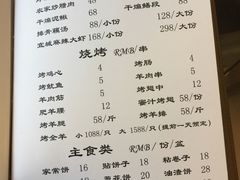 菜单-姥家大锅台水库渔家