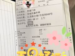 -复旦大学附属华山医院(江苏路分部)