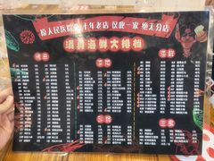 菜单-清真海鲜大排档(原芥园道店)