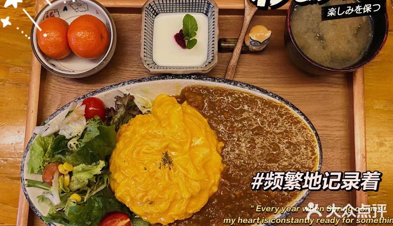 目前吃过最好吃的蛋包饭！