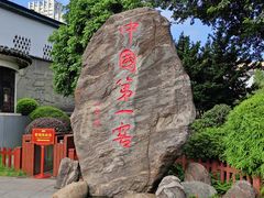 -泸州老窖景区