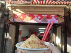 -冰冰酱老味刨冰绵绵冰(中山路总店)