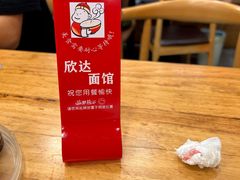 -欣达面馆(天桥支路店)
