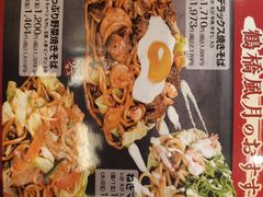 -鹤桥风月(千日前店)